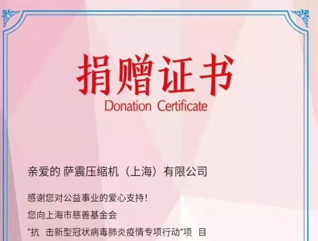【援助武漢！愛心捐款！】薩震全員在行動！我們與武漢同在！